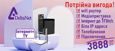 Потрійна вигода!