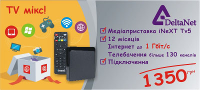 TV мікс!
